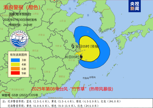 日天金策略 海浪、风暴潮双预警齐发 台风“竹节草”登陆影响持续