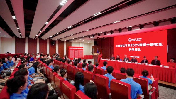 红腾网配资 沪上民办高校探索专硕培养！上海杉达学院首届60名硕士生入学