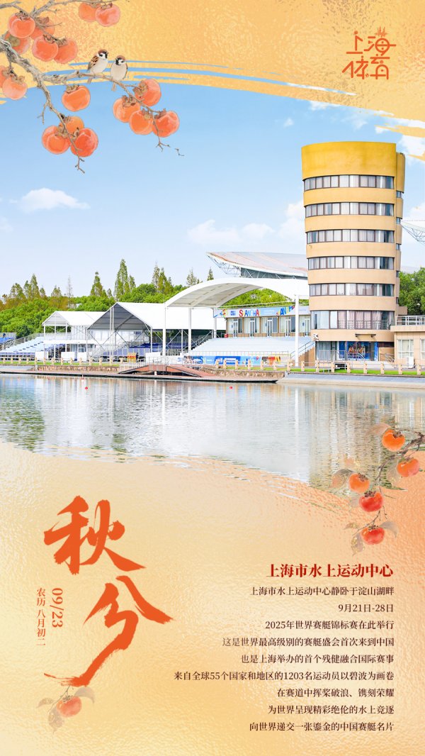 万店优配 秋分｜淀山湖畔赛艇燃，陆上也能玩！划船机4步入门指南来了
